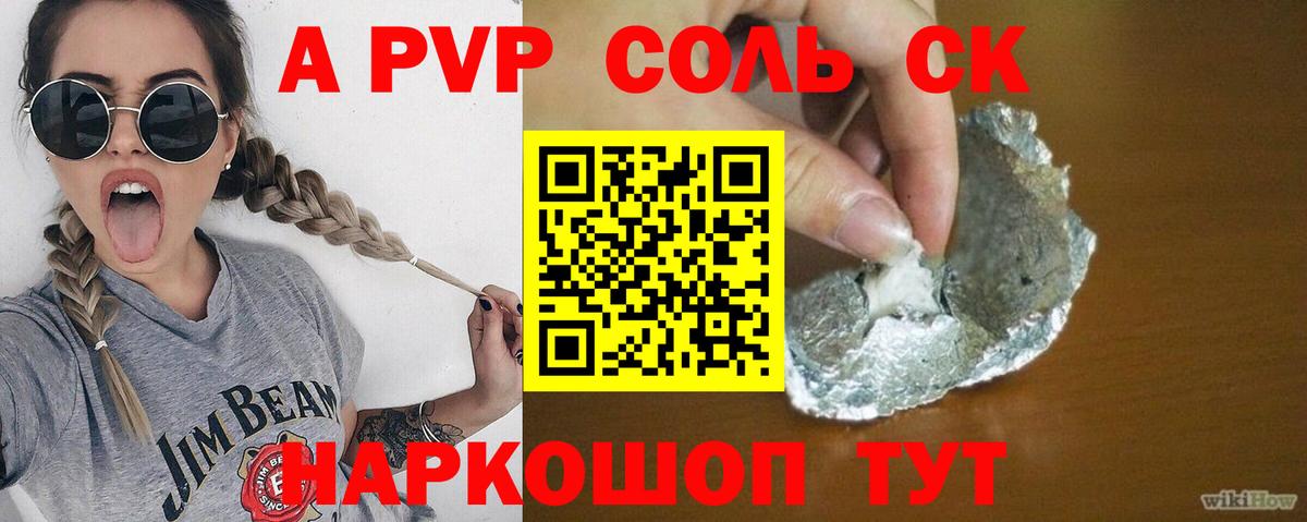 Alfa_PVP Crystall  Вход с VPN  Губаха 