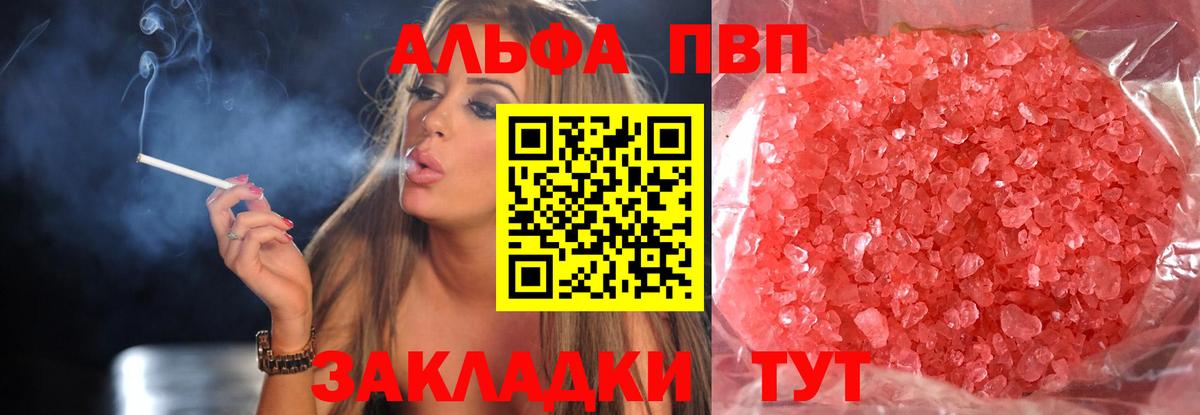 Alpha PVP СК Губаха