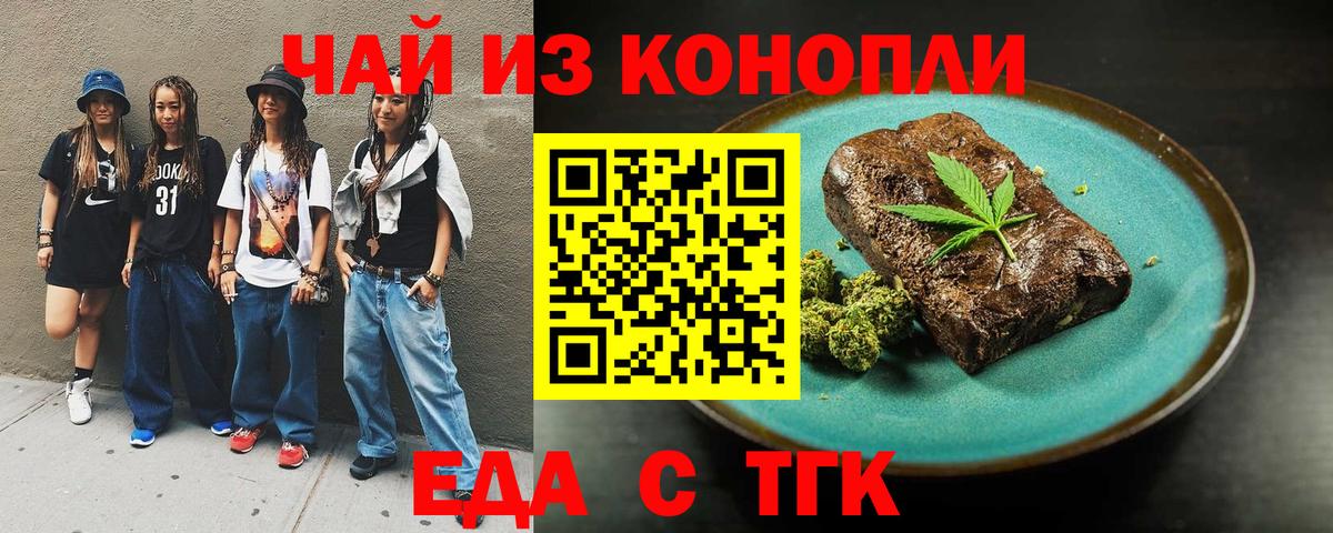 Губаха  Cannafood марихуана  Вход с VPN 