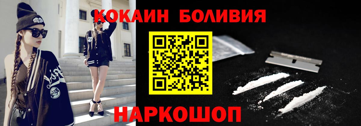Губаха  COCAIN Колумбийский  Кокаин Боливия  Вход с VPN 