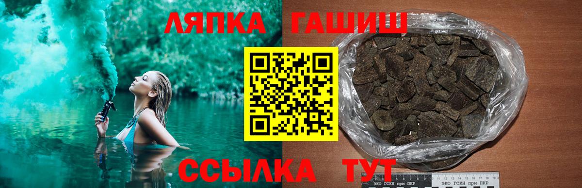 ГАШ AMNESIA HAZE  Вход с VPN  Губаха  ГАШИШ AMNESIA HAZE 