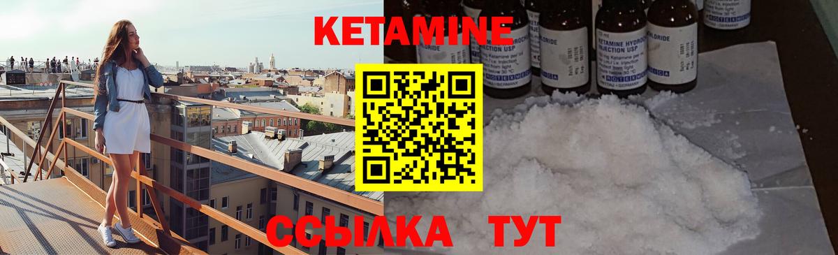 Кетамин ketamine  Вход с VPN  Губаха 
