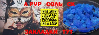 меф Балашиха