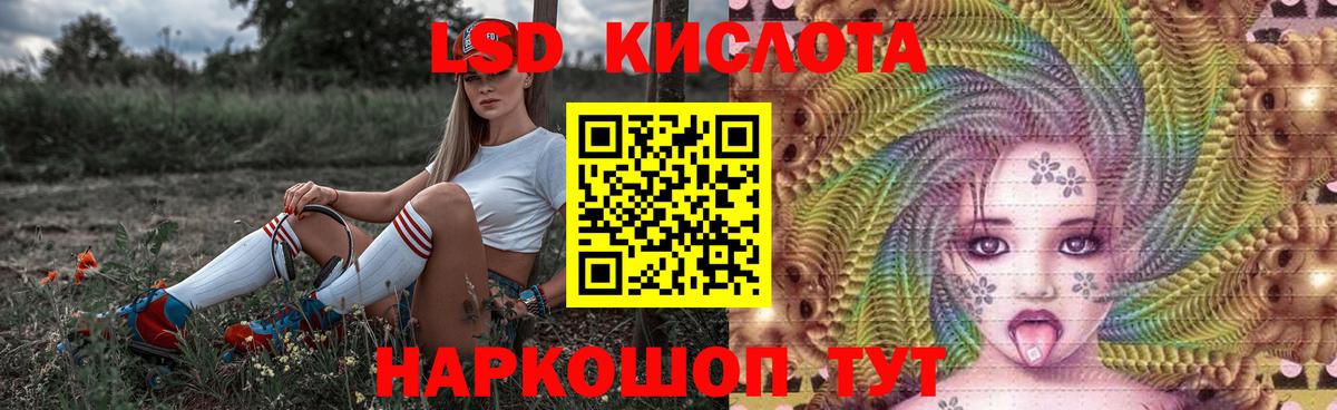 Лсд 25 экстази кислота Губаха