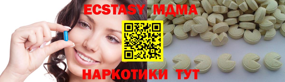 МДМА молли  МДМА молли  МДМА  Губаха  Вход с VPN 