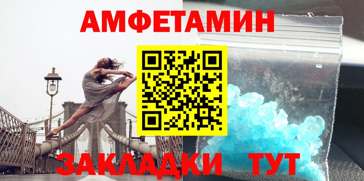 Метамфетамин мет Губаха