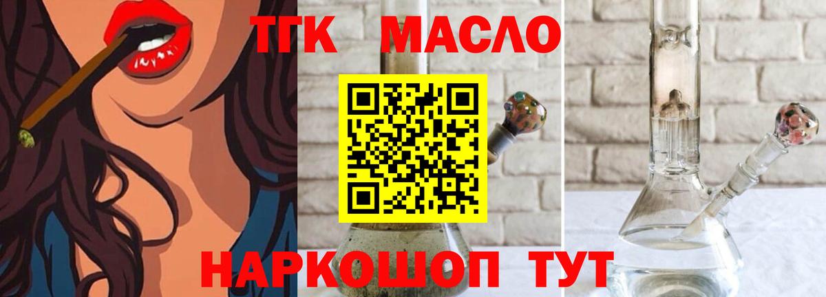 ТГК жижа Губаха
